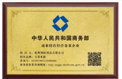 加盟为什么选卡莱米路？商务部备案认证，保障您的投资是共赢